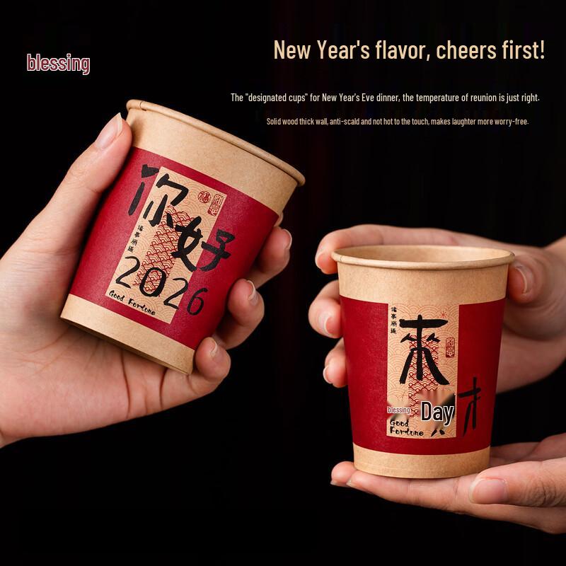 Pabei Festive Red New Year Disposable Paper Cups