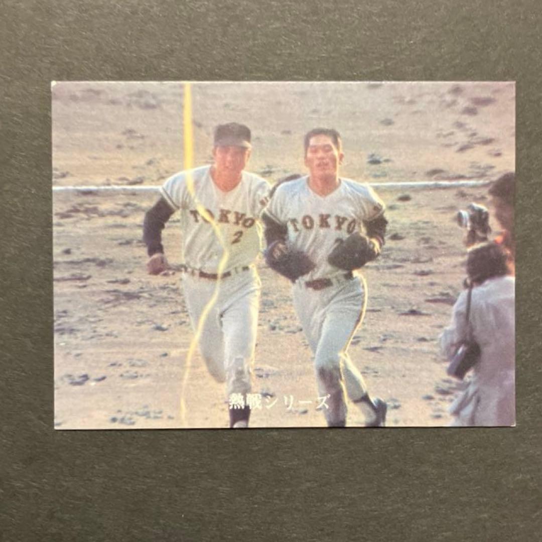 No.345 Calbee professional baseball card Kazuzo Takahashi V9 achievement