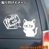 [Tamiya] Eye Cat Cutting Sticker, Color and Speech Bubble Available,