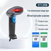 QiXin Wired 2D Imaging Barcode Scanner