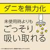 Mamoroom Dust Mite Mite Mite Insect Indoor Tatami Cleaning Repellent, 2-Month Duration, Freestanding, Control, Prevention, Repellent, Use, Baby, Pets,