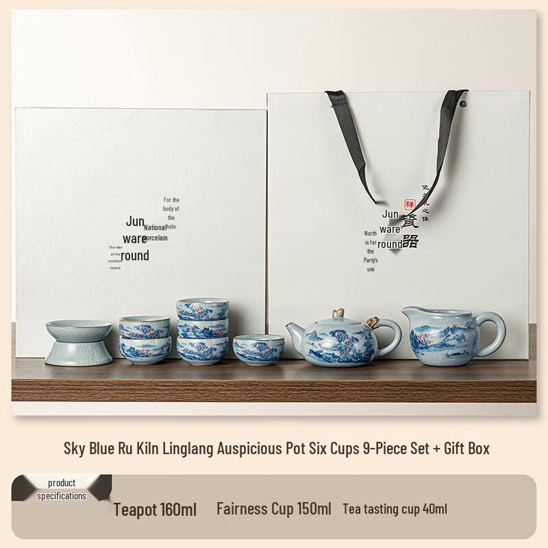 Lainuo Sky-Blue Ru Kiln Auspicious 9-Piece Tea Set