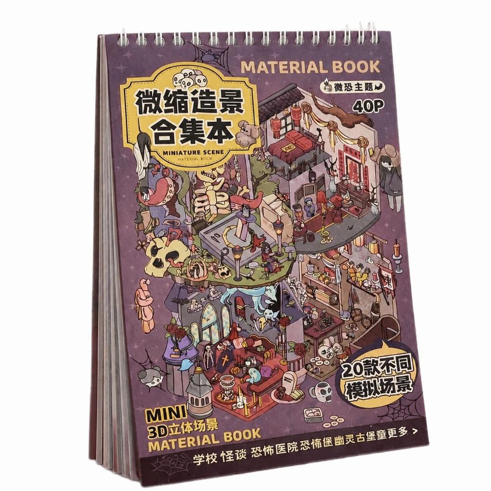 Horror Theme Scenery Sticker Book PET Die Cut 3D Cabin Stickers Children Gifts