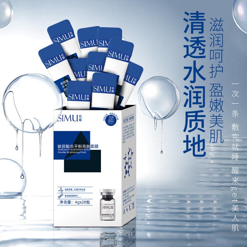 Silk Veil Hyaluronic Acid Brightening & Hydrating Smear Mask - Moisturizing, Cleansing, Leave-In Treatment.