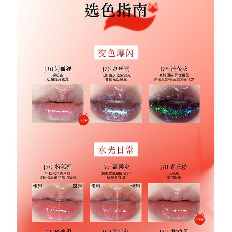 GIRLCULT - Strange Tales Series Fantasy Mirror Lip Gloss - 10 Colors