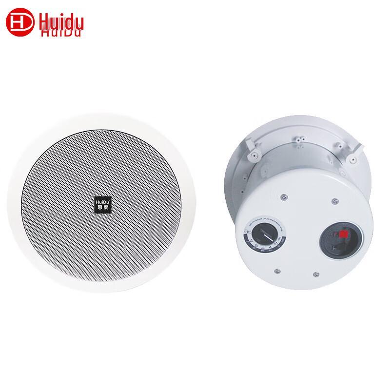 HuiDu RS-808H Coaxial Ceiling Speaker for Conference Rooms (CN version)
