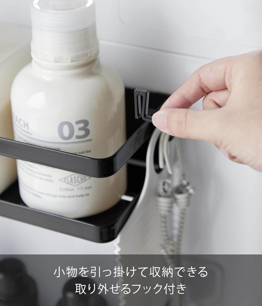 Yamazaki Tower Laundry Rack, 2-Tier Magnetic Storage Rack for Next To Washing Machine, Black, W28 X D11.5 X H40cm, Large Capacity, Holds Refills,