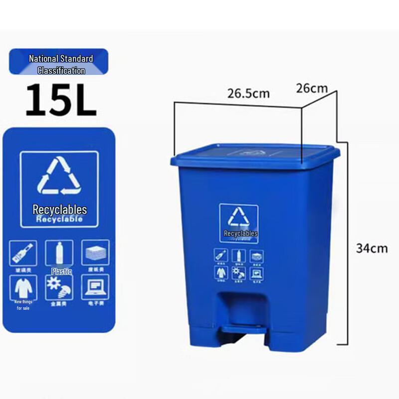 15L Outdoor Commercial Foot Pedal Recycling Bin