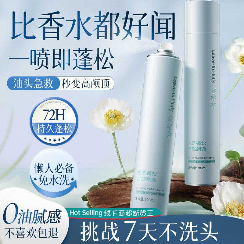 VTS Volumizing Dry Shampoo Spray