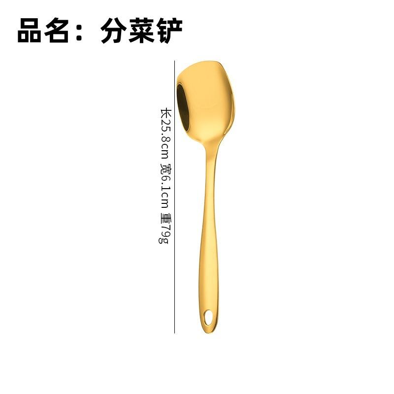 Golden 304 Stainless Steel Kitchen Public Spoon Colander Spatula Cake Shovel Long Rice Spoon Oil Filter Complete Cooking Tools