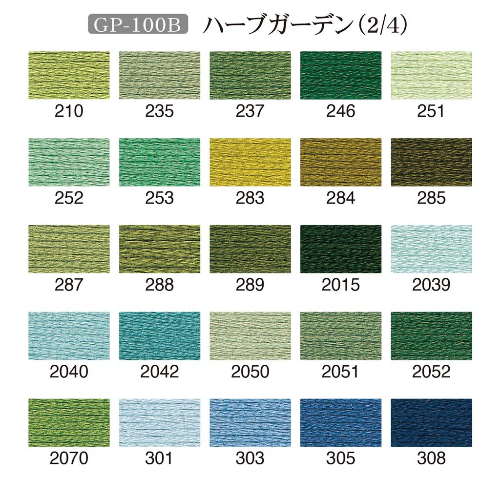 Olympus Embroidery Thread Set 25 Embroidery 100 50 Color Chart Herb Garden GP100B (No. Thread, Skeins, Spools, Included) GP-100B