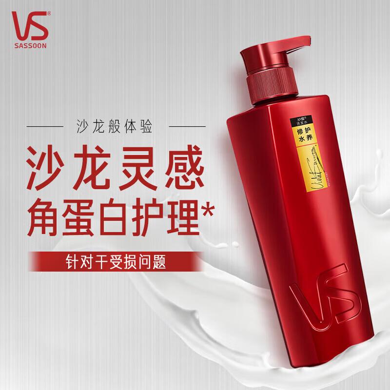 VS Repair & Hydrate Shampoo