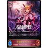 Shadowverse Evolve BP02-069 Vampire Princess Vampy (LG Legend) Booster Pack 2: Black and Silver Bahamut