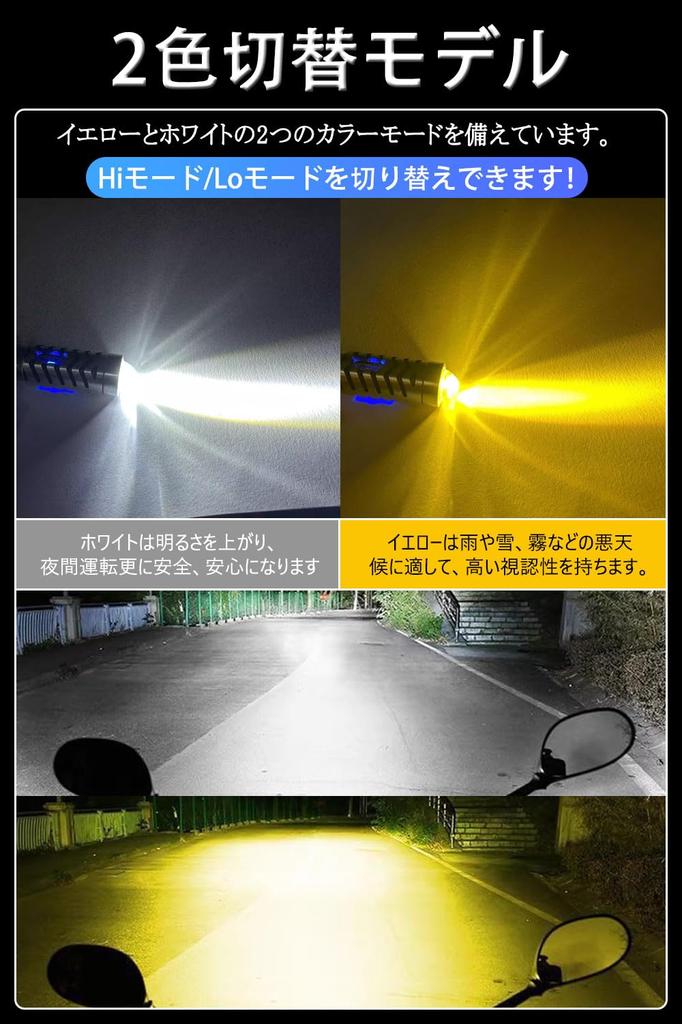 P15D 25-1 Motorcycle LED Headlight, White, Yellow, 2 Color Switching, Hi/Lo Switching, Ultra Diffused