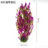 Artificial Aquarium Plant 60cm Tall Seaweed Style Aquatic Decoration for Fish Tank Landscaping and Aquascaping Use