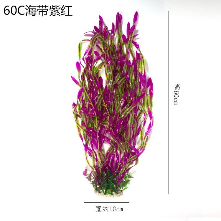 Artificial Aquarium Plant 60cm Tall Seaweed Style Aquatic Decoration for Fish Tank Landscaping and Aquascaping Use