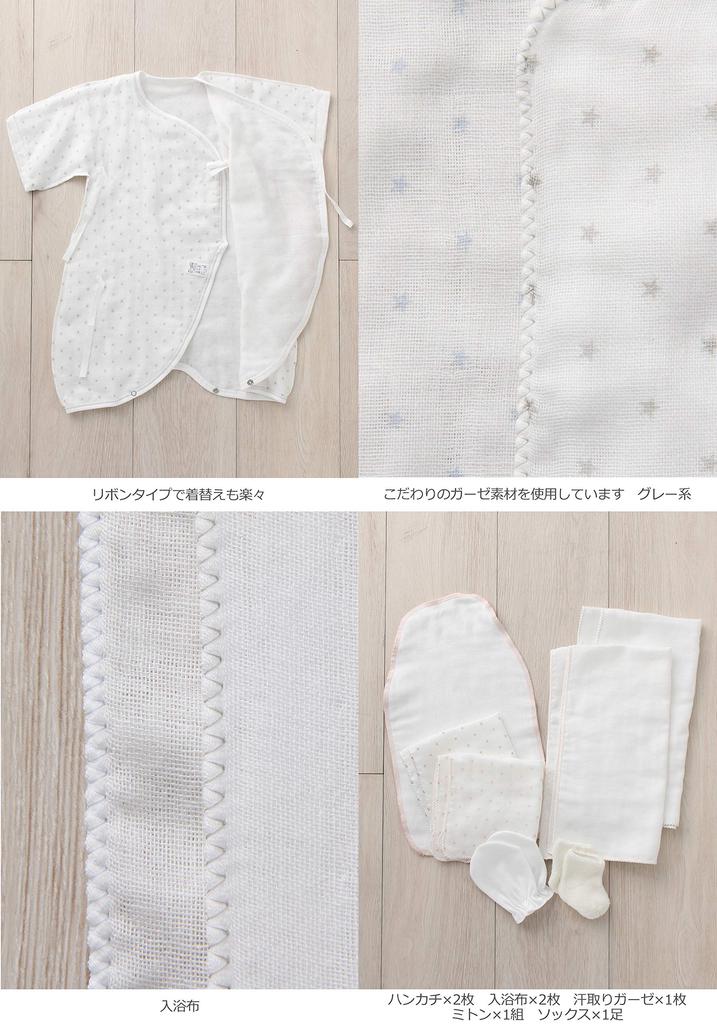 ANGELIEBE Baby Made in Starter-Set für Bad Schweißabsorbierend und Produkt 50690168 Original, Japan, 16-teilige Neugeborenen-Unterwäsche, Pucktuch, Stoff, Mull,