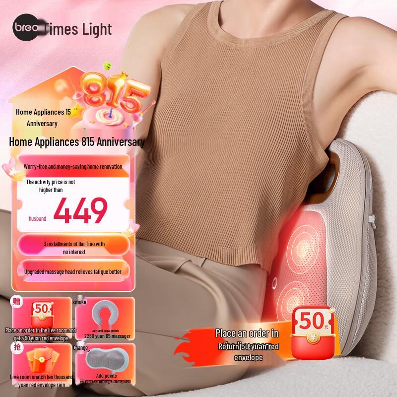 

breo Back Lite Lumbar Massager