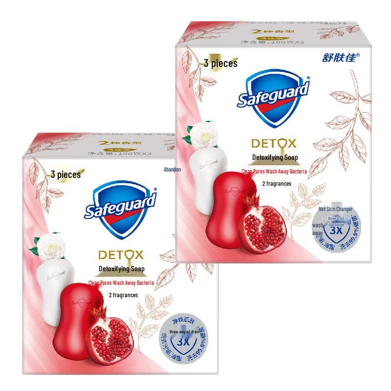 Safeguard Deep Purifying Bar Soap