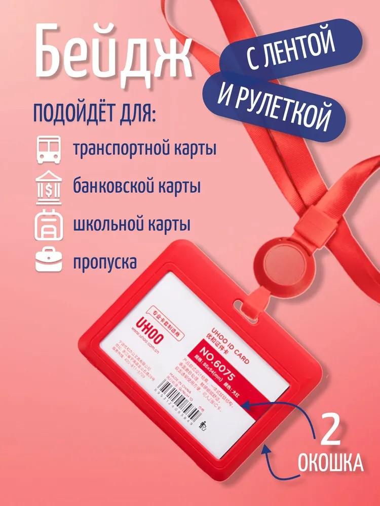 6 Double-sided Transparent Work Card Holder Retractable Lanyard Work ID Holder Work Card Student Card Holder