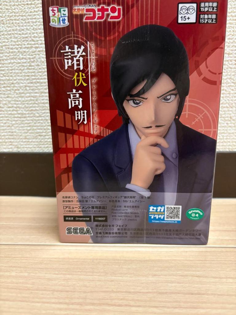 [USED] SEGA Takaaki Morofushi Figure
