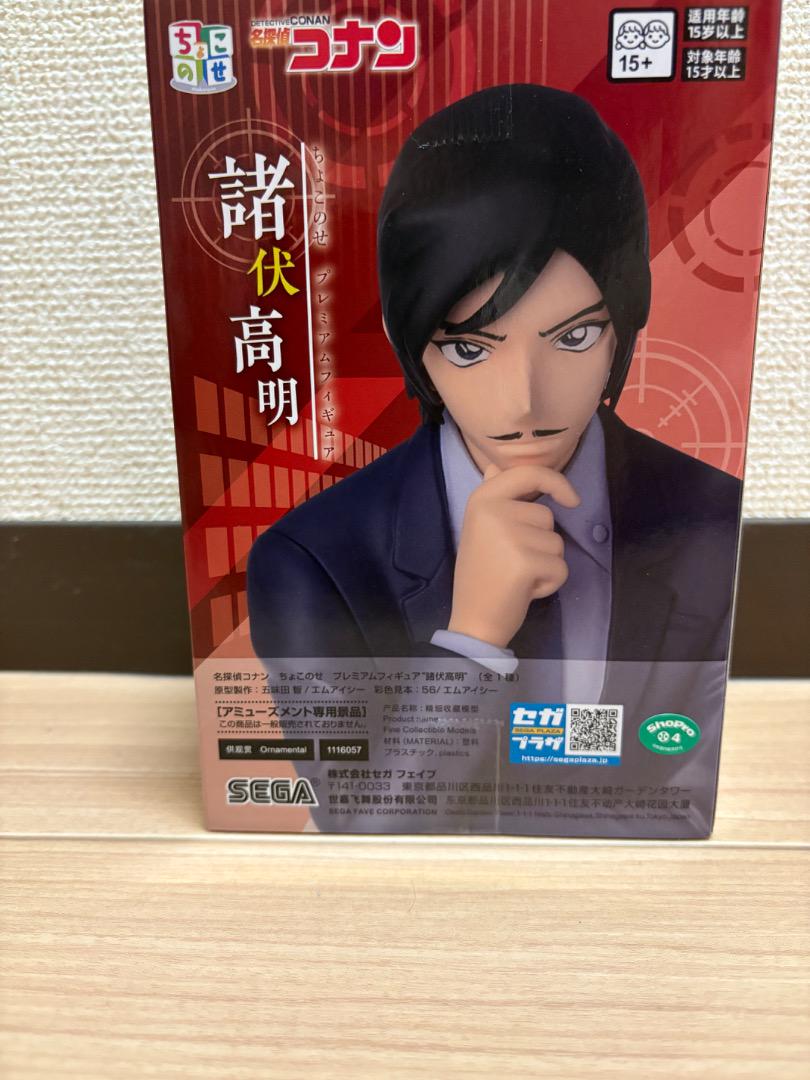 

[USED] SEGA Takaaki Morofushi Figure