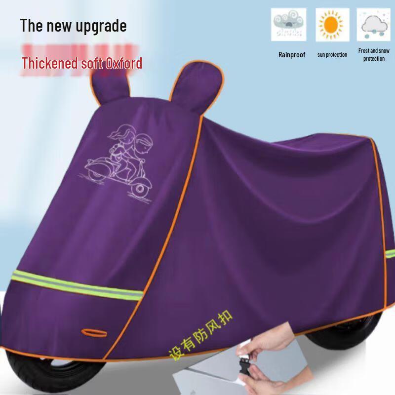 Yuanzu Electric Motorcycle Scooter Cover