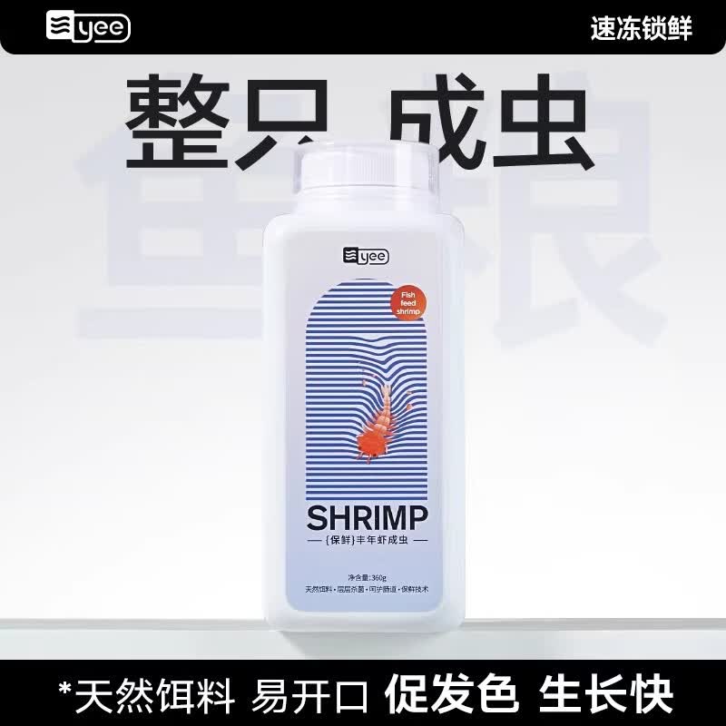 YEE Brine Shrimp Fish Food