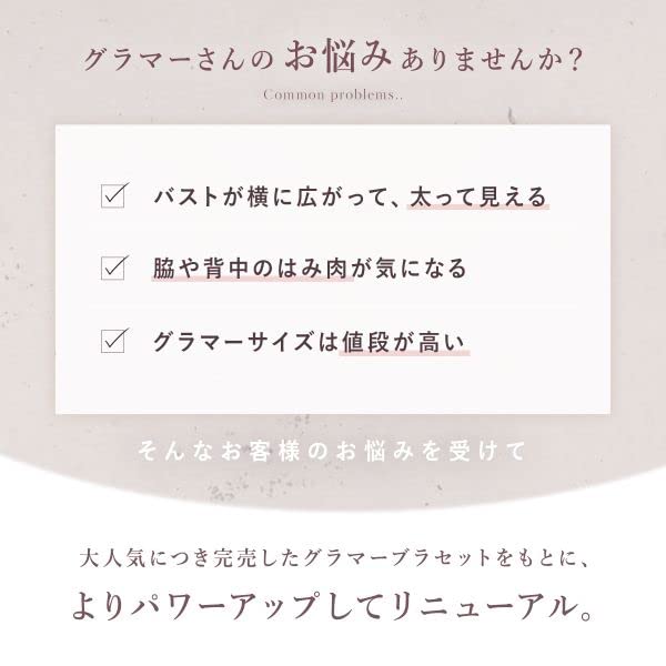 Bra and shorts large size Mon cher pigeon set, GHI65-90 (NV-navy, G75-L)