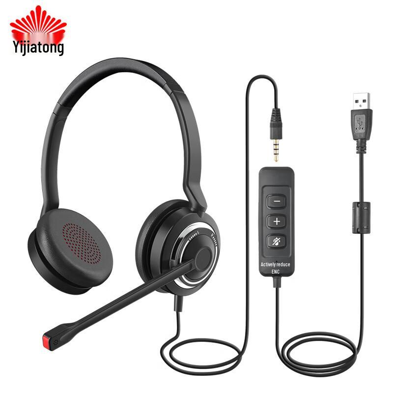 Yijiatong YX15D ENC Active Noise Cancelling Headset (CN Version)
