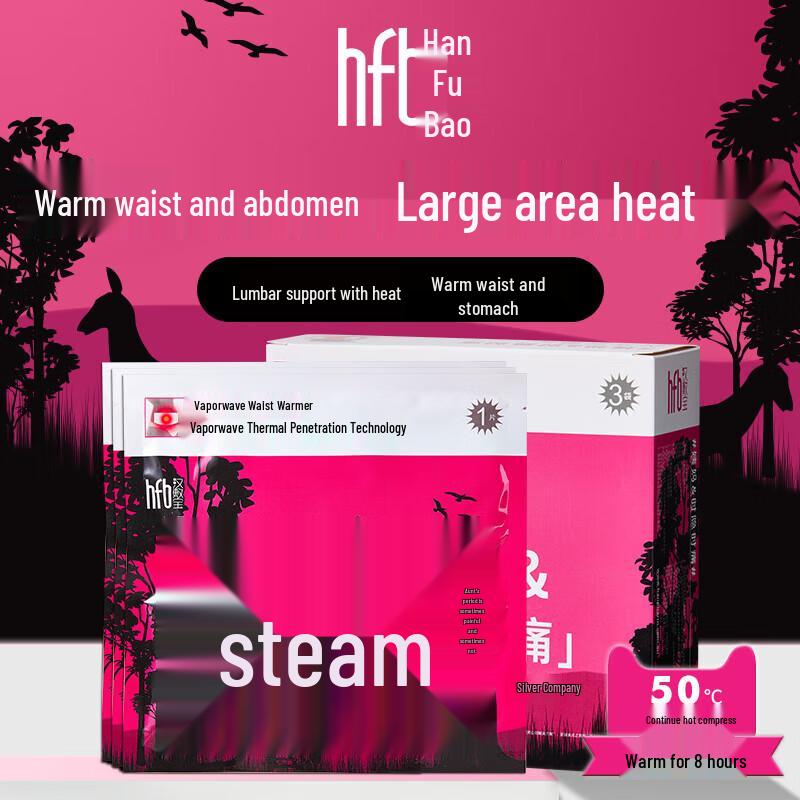 Ханьфу Бао Паровые согревающие пластыри для талии и живота