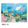 Gakken Discovery Puzzle Jigsaw Ocean 3 and Step 3 Puzzle, 3-Piece Set, (Ages Up), 83538,
