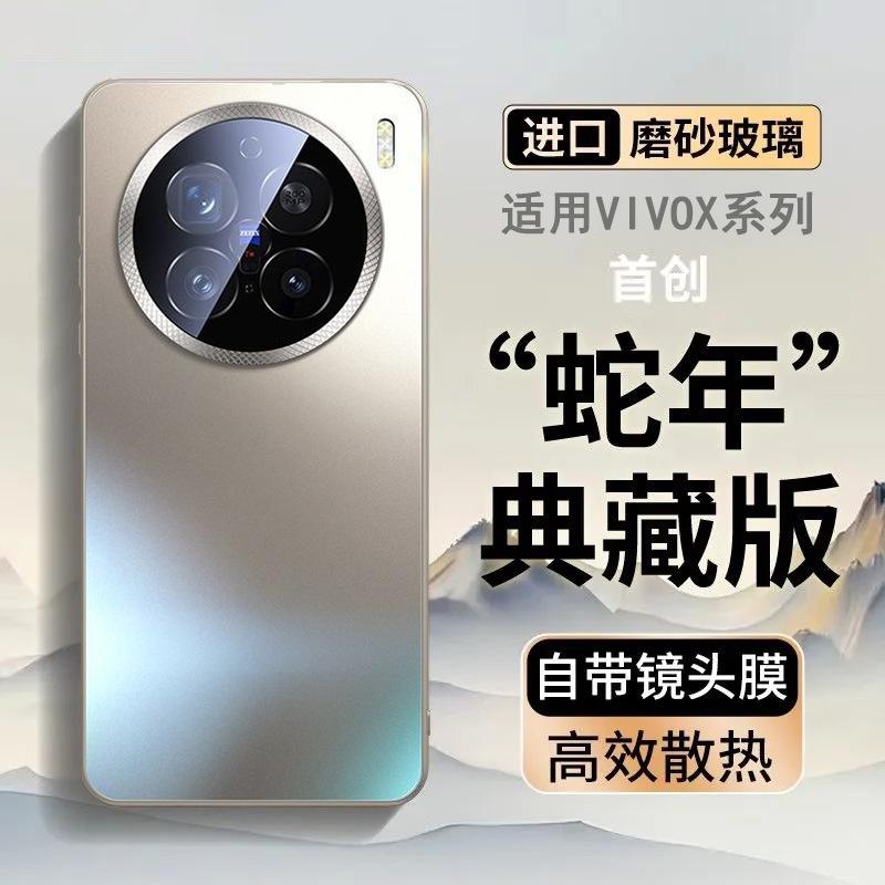 Applicable To Vivox111promini Mobile Phone Case 1111 New Frosted Glass All-inclusive Lens Couple Anti-drop Cover