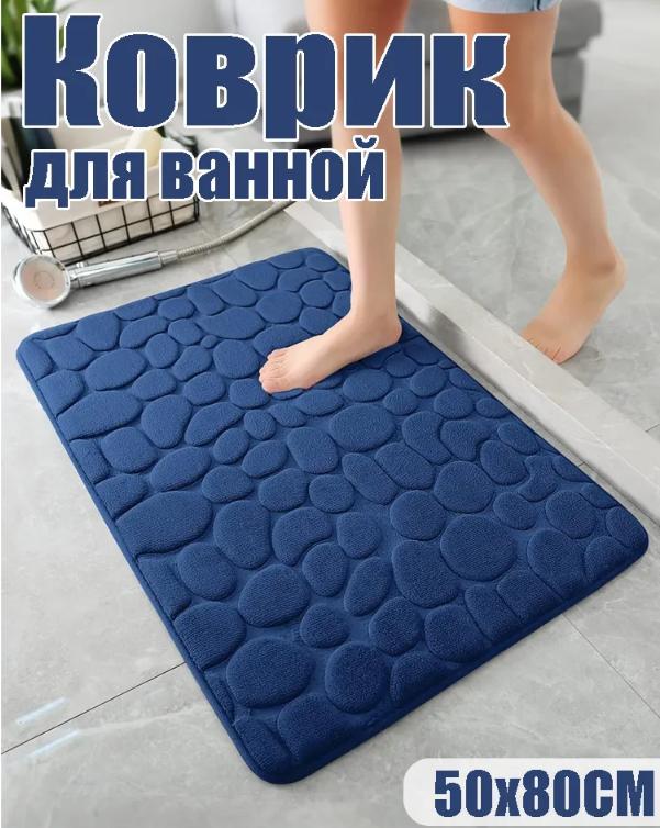 

Coral Fleece Embossed Stone Bathroom Floor Mat, Water Absorbing And Foot Mat, Door Mat One Size