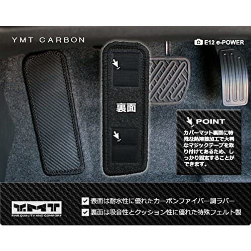 YMT Nissan Aura AURA FE13 Series Carbon-like Rubber Footrest Cover Mat