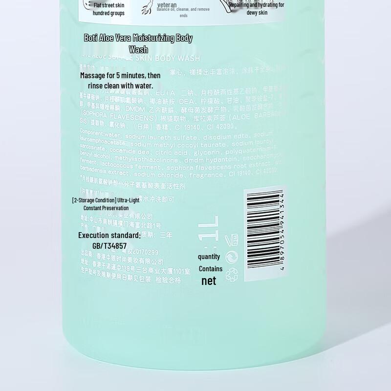 Baite Aloe Vera Hydrating & Exfoliating Shower Gel 650ml