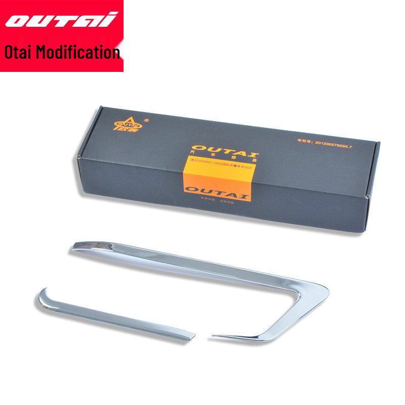 Changan CS75 Headlight & Tail Light Frame Cover Set