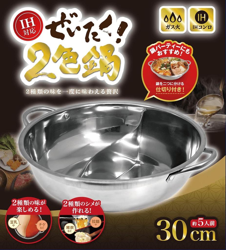 AXEL Polished Luxury Stainless Steel Divided for Induction and Gas Stoves Induction-Compatible Two-Color Pot, 30cm, [AXEL]