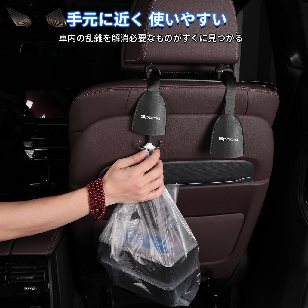 [For Spacia only] Car Headrest Hook Hidden Double Hook with