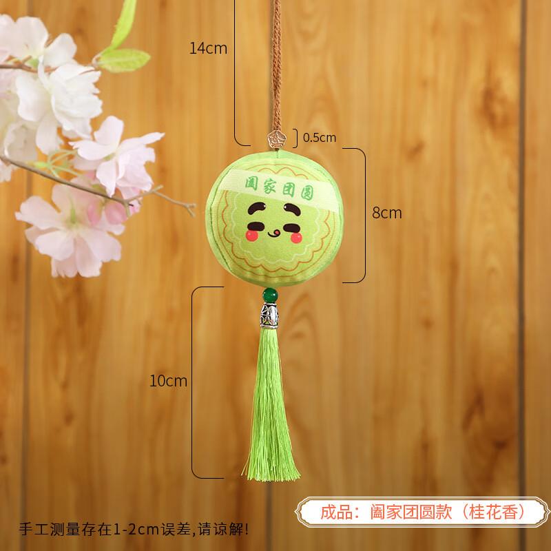 Mid-Autumn Festival Cartoon Mooncake Sachets (10-Pack)