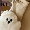 Halloween Ghost Keychain 1/2/3Pcs Plush Pendant, Stuffed White Party Favor with Bead Chain, Backpacks and Purses Decorative Accessories