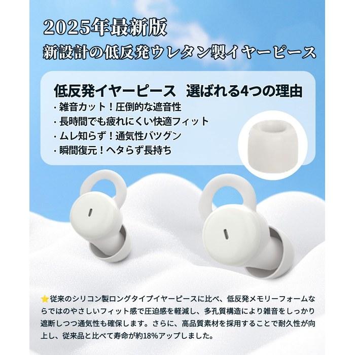 [Ne-Hon] Sleep Earphones L29 (2nd Generation, Off-White)