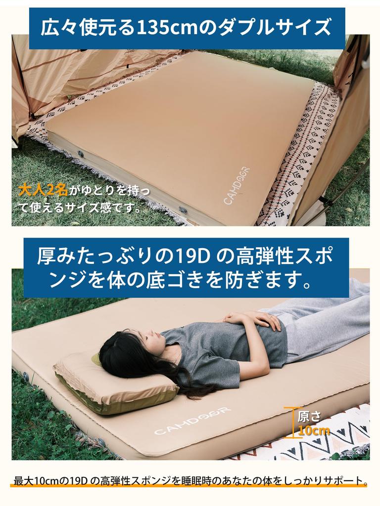 CAMDOOR Camping Mat Air Mat Double Thick 10cm Seconds Automatic Inflator Mat Automatic Inflation Camper Sleeping In Car Camping Equipment Waterproof