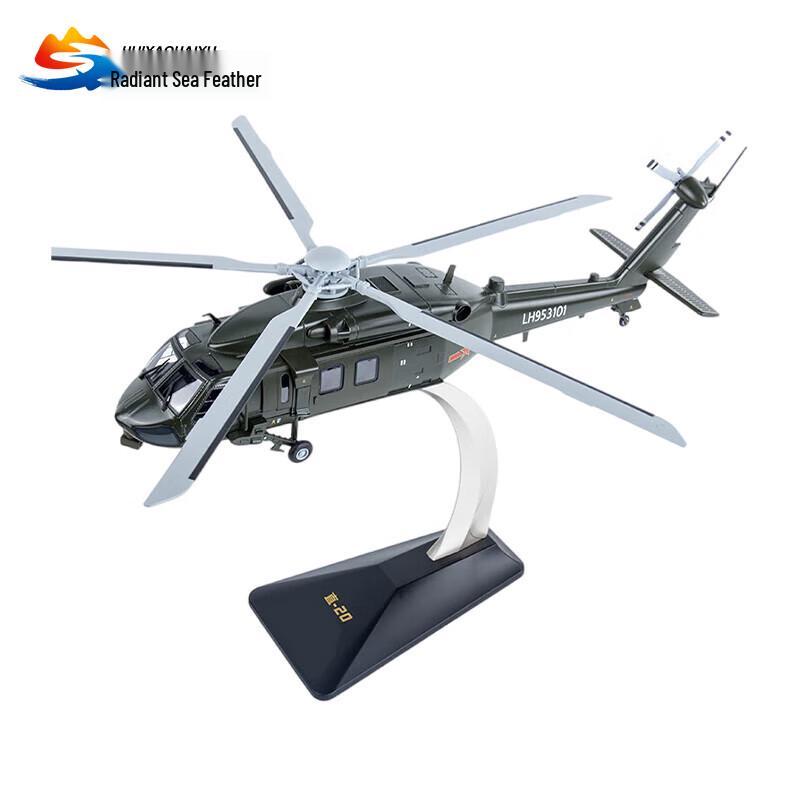 Z-20 Helicopter Alloy Model Ornament