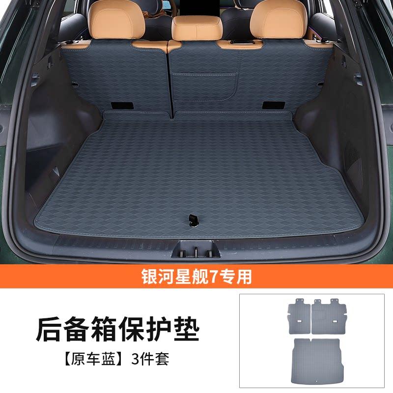 For Geely Starray EM-i Galaxy Starship 7 Custom Car Boot Mat Rear Trunk Liner Cargo Leather Floor Carpet Tray Protector Mats
