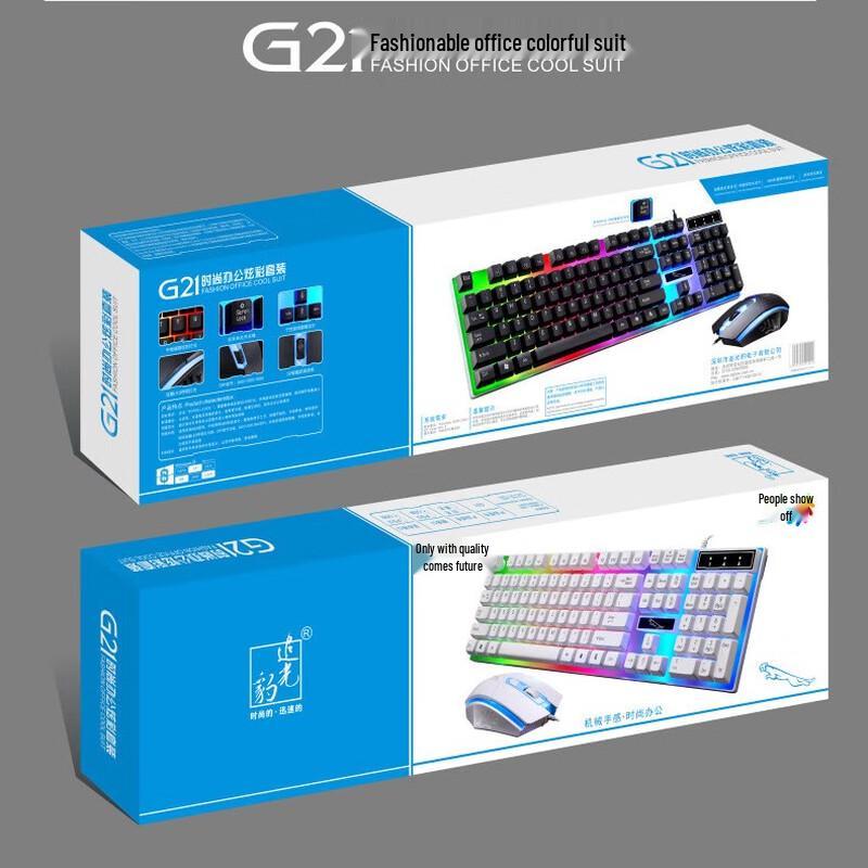 Zhuiguangbao G21 Wired Backlit Keyboard and Mouse Set