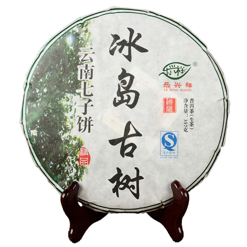 

357g Island Old Tree Pu-erh Tea Top Certified Collection Raw Puer