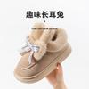 Snow Boots Women's High-end Rabbit Ears Bow Cotton Shoes Winter Velvet Outer Wear Couple Slippers Women's Platform Confinement Shoes
