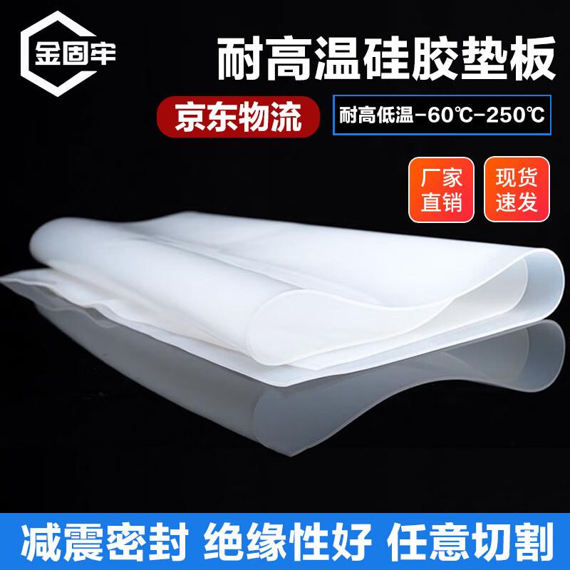 Jingu Lao KCAA-563 High-Temperature Silicone Gasket Pad