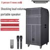 XunErWei Professional Mobile Line Array Speaker System (CN Version)